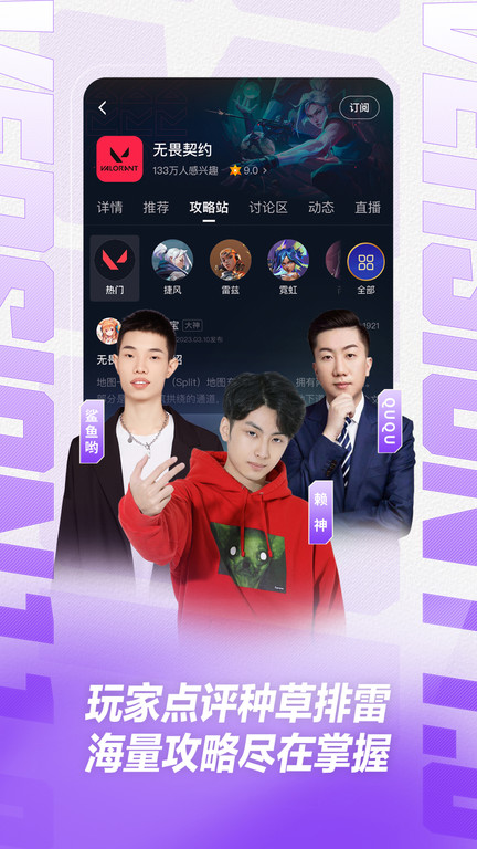 虎牙直播app手机版 虎牙直播平台下载手机版安装