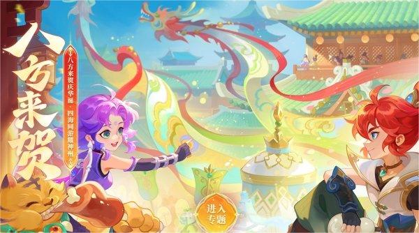 梦幻西游手游2023十一活动攻略-梦幻西游手游国庆节活动介绍