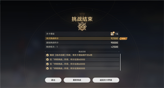 崩坏星穹铁道与银袋山同行怎么过-崩坏星穹铁道与银袋山同行过关方法