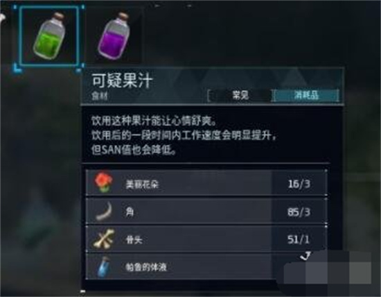 幻兽帕鲁药品种类有哪些-幻兽帕鲁药品种类介绍