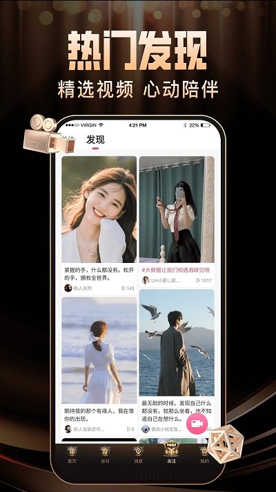 九秀直播手机版 九秀直播app下载