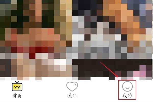 手机yy怎么进入频道语音聊天 手机yy进入频道语音聊天教程