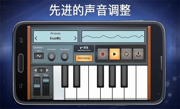 fm合成器手机版 fm合成器app下载