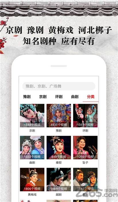 戏曲大观园app 戏曲大观园下载软件