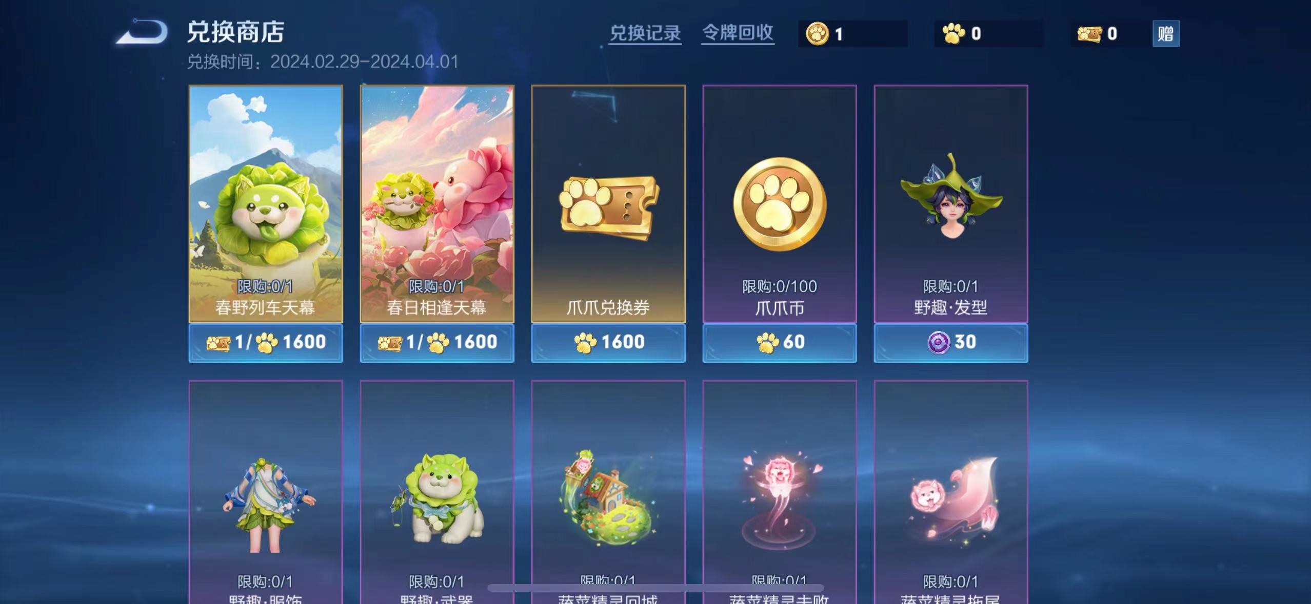 王者荣耀菜狗天幕怎么获得-王者荣耀菜狗天幕获取方法