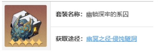 崩坏星穹铁道黄泉遗器怎么选择-崩坏星穹铁道黄泉遗器推荐