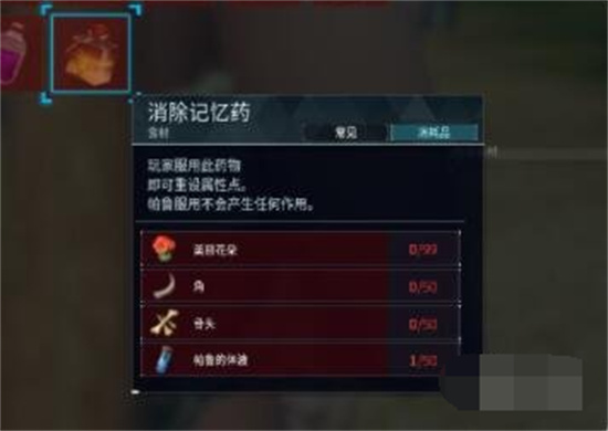 幻兽帕鲁药品种类有哪些-幻兽帕鲁药品种类介绍