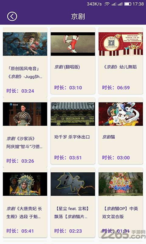 戏曲戏剧大全app 戏曲戏剧大全下载安装