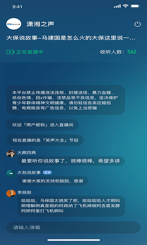 铁粉电台app下载