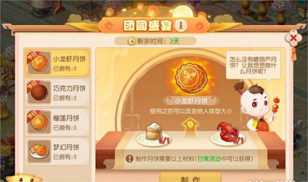 梦幻西游手游2023十一活动攻略-梦幻西游手游国庆节活动介绍