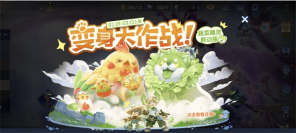 王者荣耀菜狗模式在哪开-王者荣耀菜狗模式设置方法