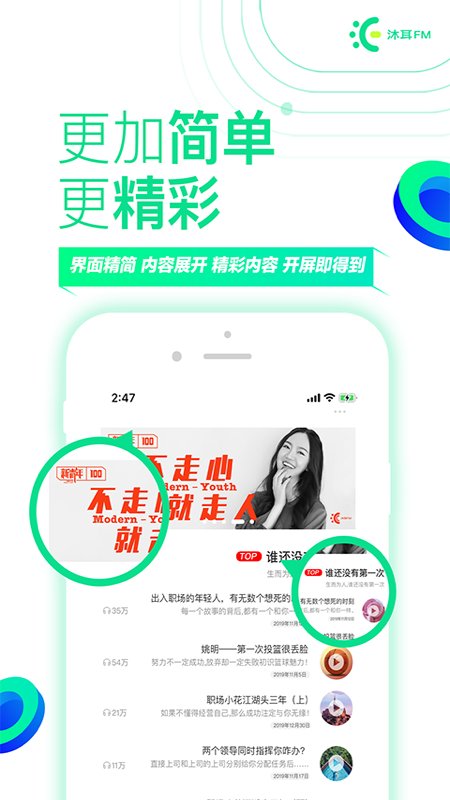 沐耳fm liteapp 沐耳fmlite软件下载
