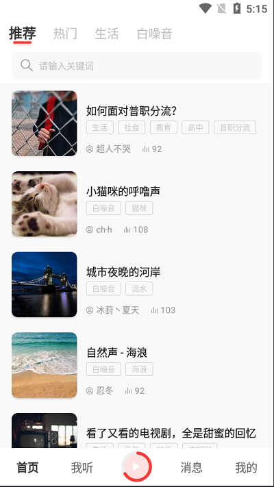 纸盒fm app 纸盒fm下载