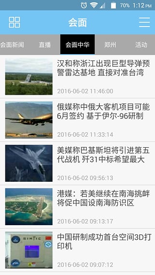 会面软件 会面app下载