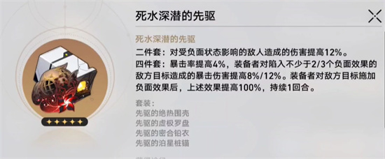 崩坏星穹铁道黄泉遗器怎么选择-崩坏星穹铁道黄泉遗器推荐