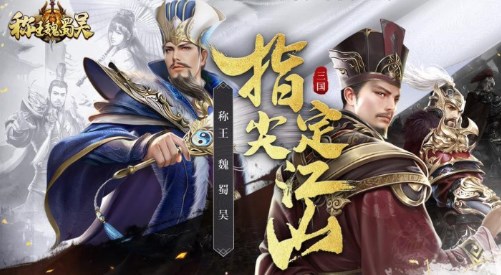 无双魏蜀吴后期最强阵容有哪些-无双魏蜀吴后期最强阵容推荐