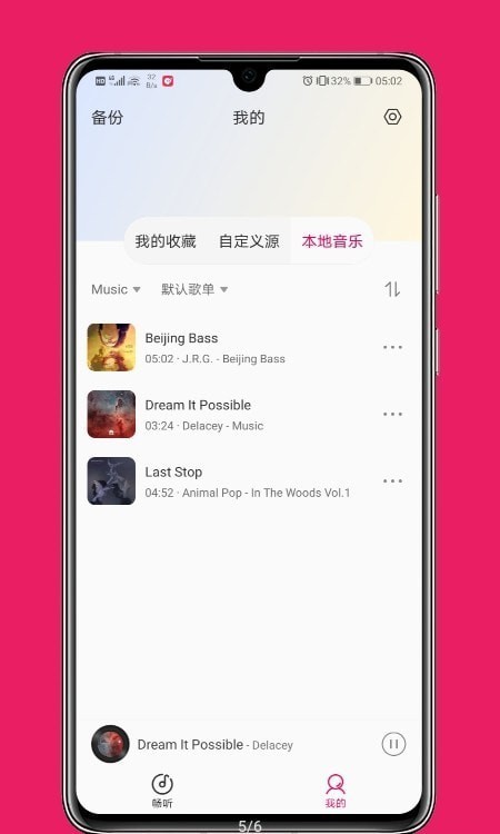 畅听fm官方版 畅听fm app下载