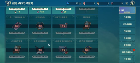 二之国交错世界画页怎么得-二之国交错世界画页获得方法介绍