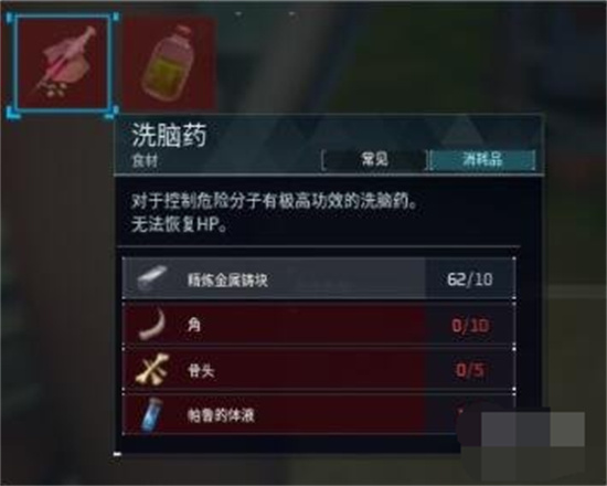 幻兽帕鲁药品种类有哪些-幻兽帕鲁药品种类介绍