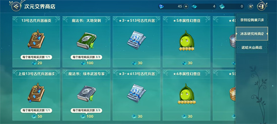 二之国交错世界画页怎么得-二之国交错世界画页获得方法介绍