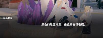 来自星尘迷之少女怎么解谜-来自星尘迷之少女解谜攻略