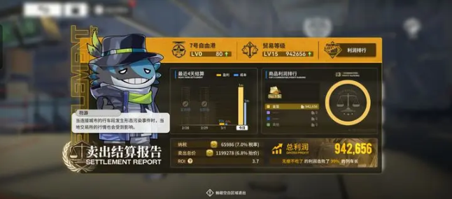 雷索纳斯怎么赚钱快-雷索纳斯跑商攻略