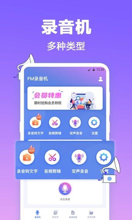fm有声调频收音机下载