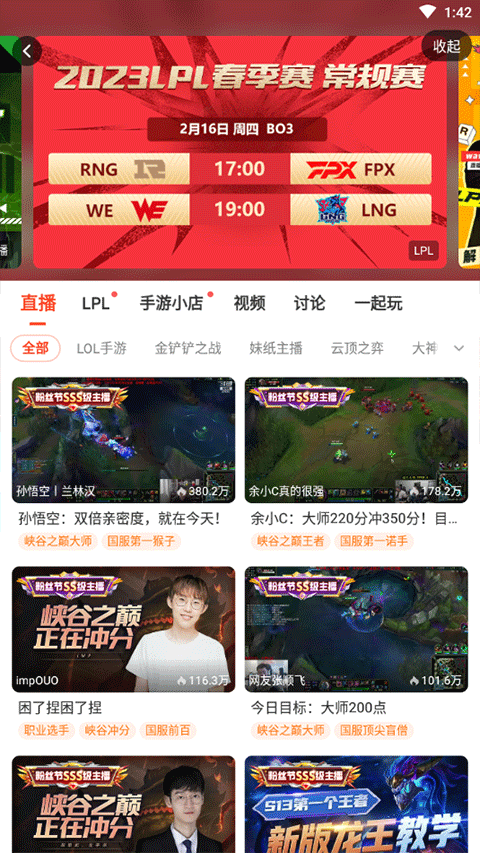 斗鱼直播直播画面设置 斗鱼直播直播画面教程