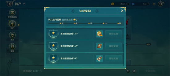 二之国交错世界画页怎么得-二之国交错世界画页获得方法介绍