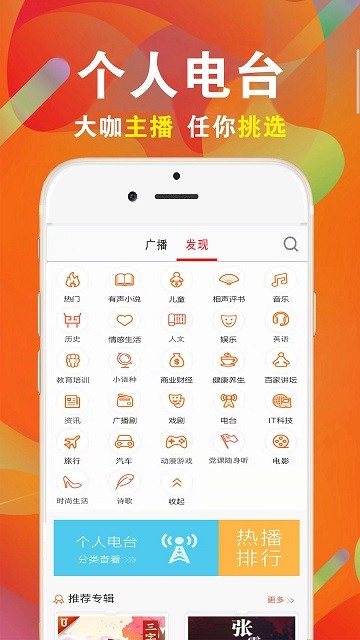 fm电台免费收音机app下载