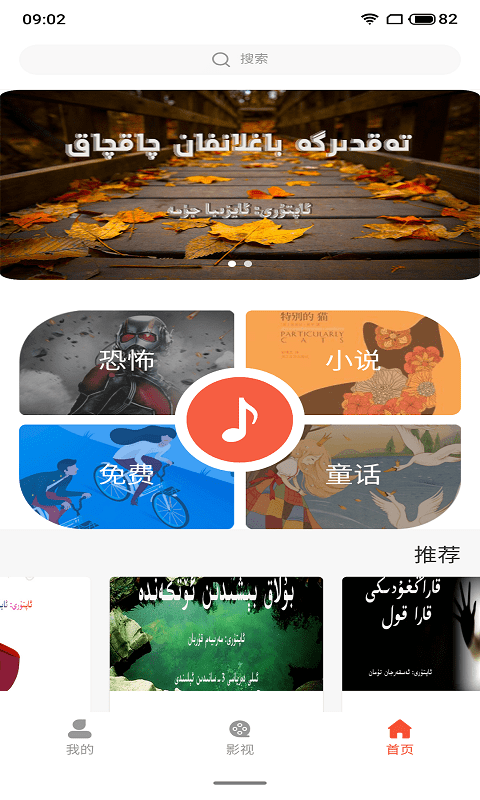 yanasarfm软件 yanasar手机版下载