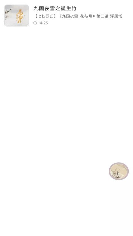 蛋木fm软件 蛋木fm手机版下载