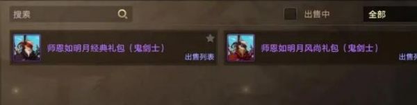 地下城与勇士起源称号怎么选-地下城与勇士起源称号选择攻略