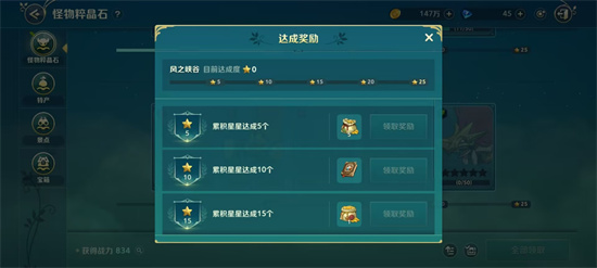 二之国交错世界画页怎么得-二之国交错世界画页获得方法介绍