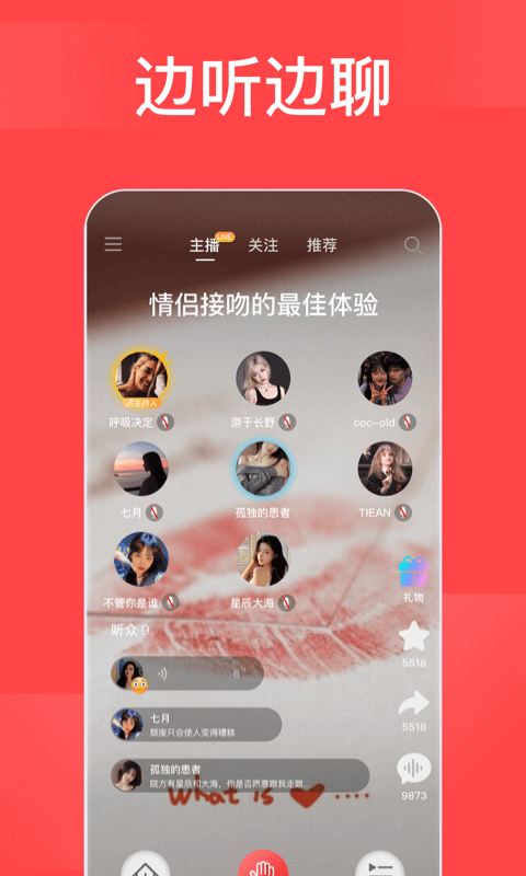 今日电台手机版 今日电台app下载