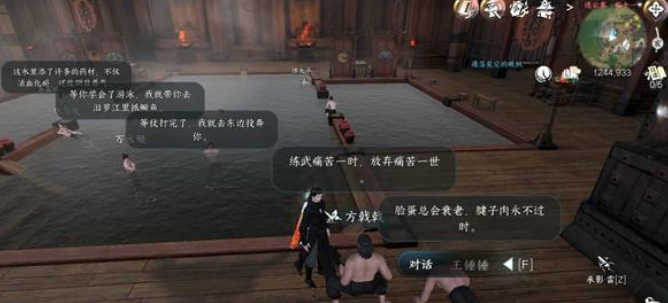 逆水寒手游连云暖情任务怎么接取-逆水寒手游连云暖情任务接取攻略