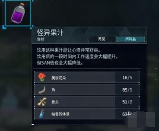 幻兽帕鲁药品种类有哪些-幻兽帕鲁药品种类介绍