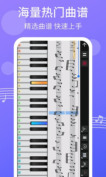 爱弹钢琴客户端下载