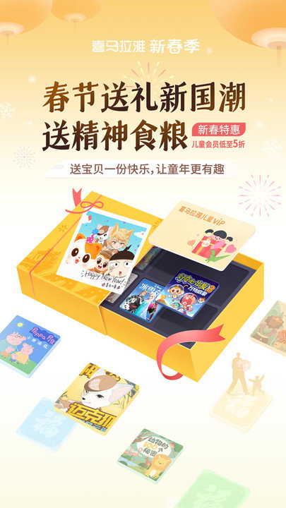 喜马拉雅最新版 喜马拉雅app官方下载安装