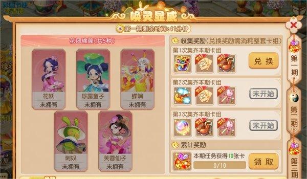 梦幻西游手游2023十一活动攻略-梦幻西游手游国庆节活动介绍