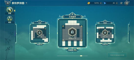 二之国交错世界画页怎么得-二之国交错世界画页获得方法介绍