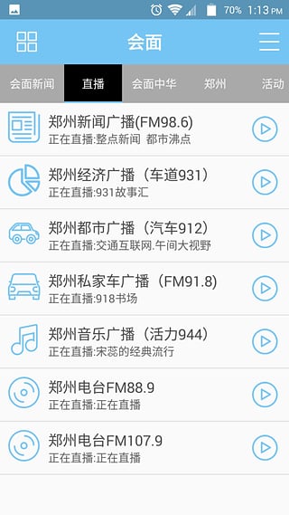 会面软件 会面app下载