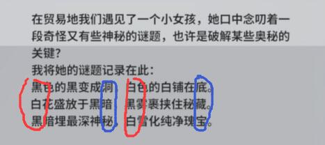 来自星尘迷之少女怎么解谜-来自星尘迷之少女解谜攻略