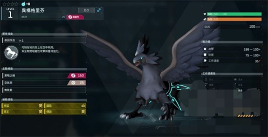 幻兽帕鲁完美异构格里芬怎么培养-幻兽帕鲁完美异构格里芬培养攻略