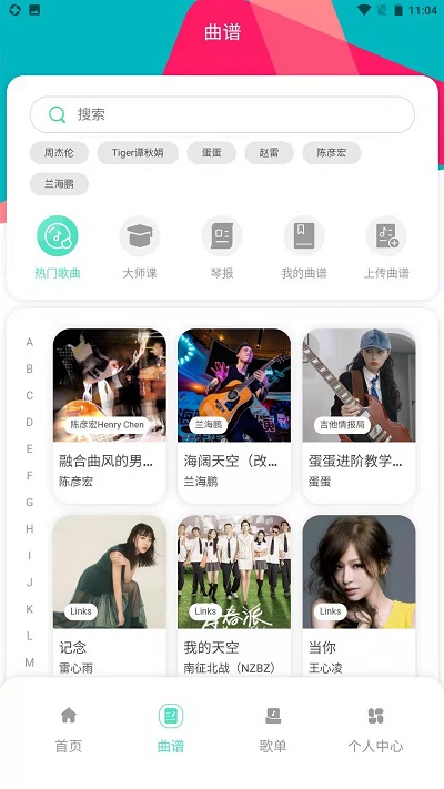 音乐情报局app 音乐情报局软件下载