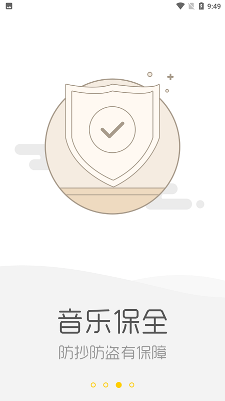 音巢音乐安卓版 音巢音乐下载最新版