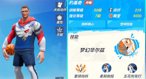 全明星街球派对哪个角色厉害 全明星街球派对球员强度排行榜