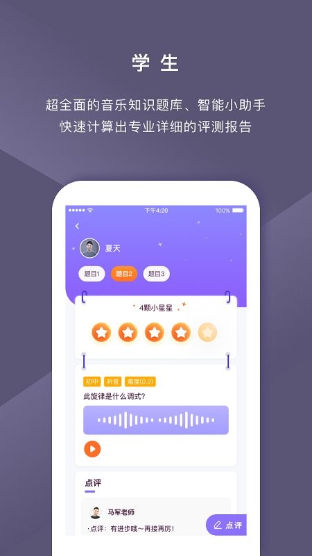云律音乐基训app 云律音乐基训软件下载