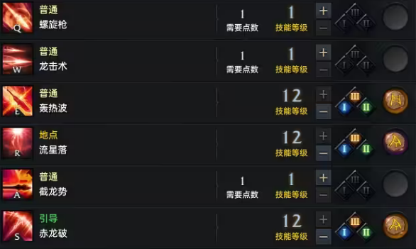 命运方舟枪术师加怎么点-命运方舟枪术师加点推荐