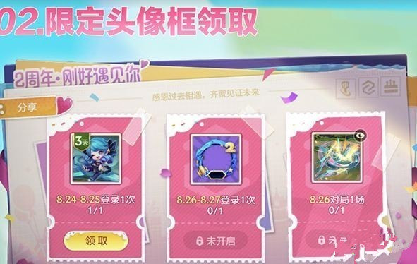 金铲铲之战二周年活动奖励介绍 金铲铲2周年送什么